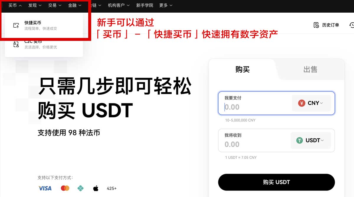 欧意数字货币正规交易平台安全稳定放心交易身份验证流程