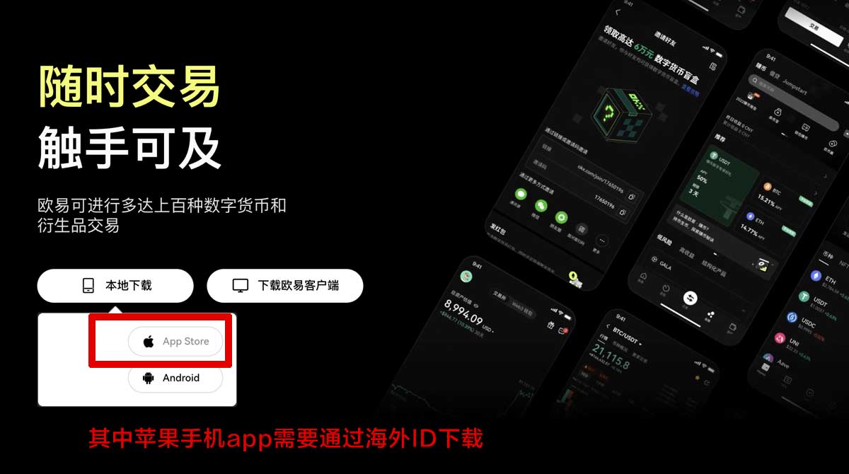 欧意数字货币正规交易平台安全稳定放心交易充值资金方法